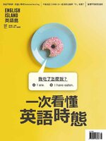 English Island 英語島